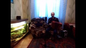 Одинокая ветка сирени. В.Залкин. На гармони.