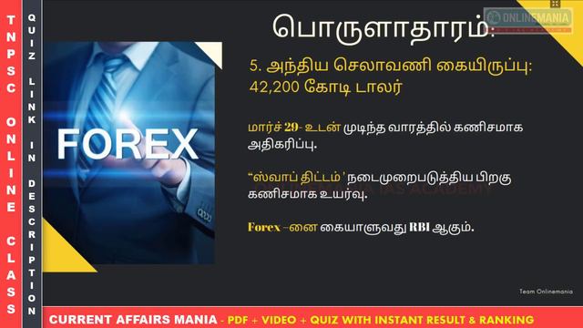 #7 - Daily Current Affairs 07 April 2019 | TNPSC, RRB, TNTET, SSC, BANK EXAMS, UPSC, POLICE EXAMS