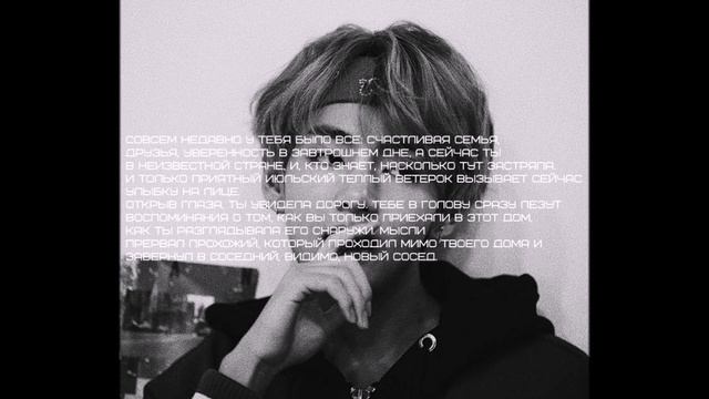 [+65] Ким Тэхен твой новый сосед/[2 part] смотреть онлайн