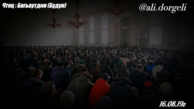 Джума 16.08.19 с. Доргели