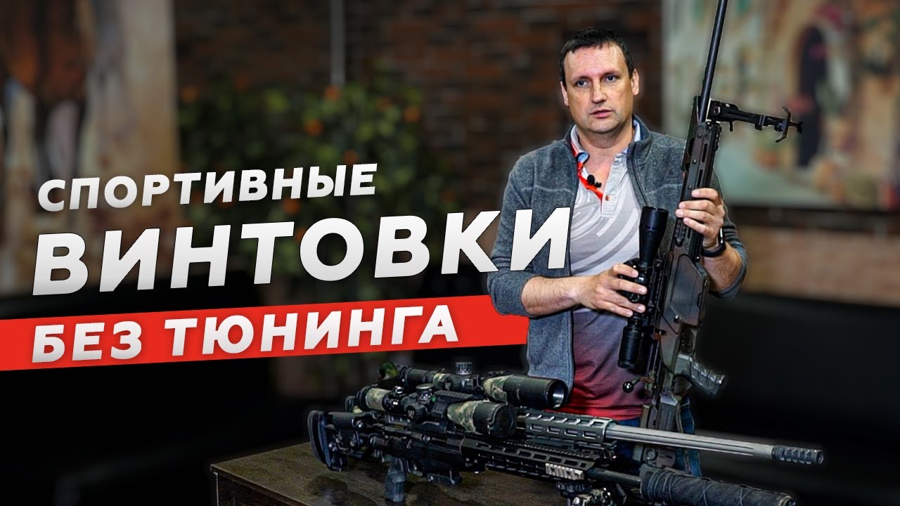 Стрелковые комплексы, которые работают «из коробки»