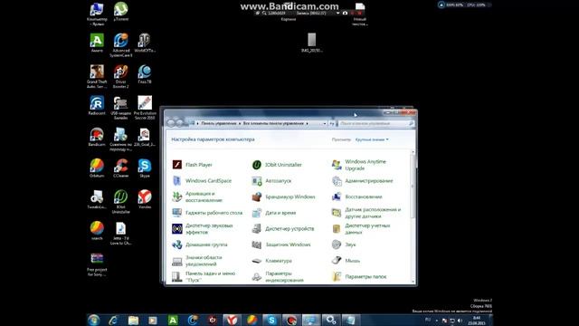 Ваша копия Windows не является подлинной. Сборка 7601 смотреть онлайн