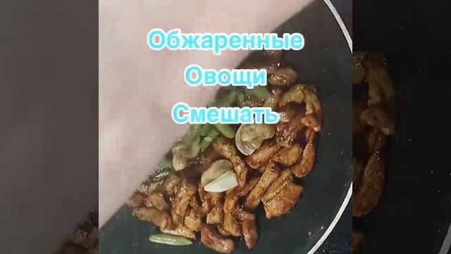 МЯСО С ОВОЩАМИ ПО КИТАЙСКИ??КАК ПРАВИЛЬНО ГОТОВИТЬ ЭТО БЛЮДО!? смотреть онлайн
