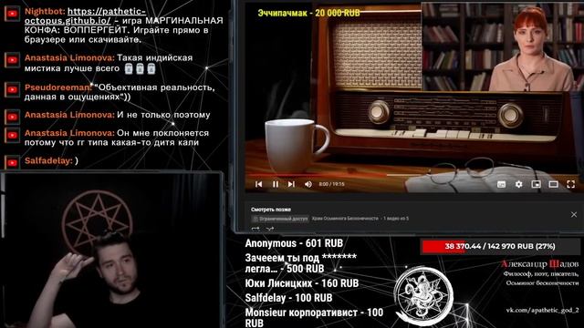 Бытующий Шадов смотрит:скептика Ежи Сармат смотрит Основной вопрос философии:материализм и идеализм смотреть онлайн