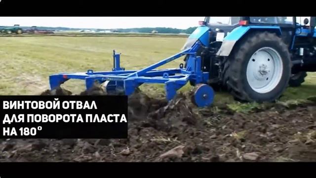 Плуг ПСКу смотреть онлайн