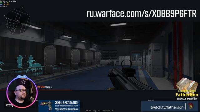 ЖНЕЦ БЕСПЛАТНО НА ТВИТЧЕ ► WARFACE 2020 ► СТРИМ смотреть онлайн