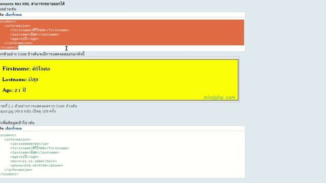 การเขียน xml บทเรียน สอน xml พื้นฐานสำหรับโปรแกรมเมอร์ смотреть онлайн