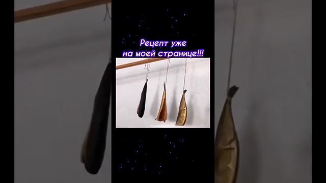 Скумбрия луковой шелухе👍 рецепт уже на моей странице #почемутаквкусно смотреть онлайн