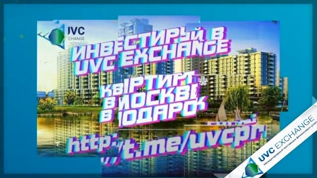 SUPER #АКЦИЯ ДВОЙНОЙ #АКТИВ КУПИ ТОКЕНЫ #UVC ПОЛУЧИ #НЕДВИЖИМОСТЬ В ПОДАРОК смотреть онлайн