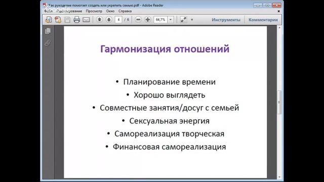 10 июЛя . Лилия Зиновьева. Как рукоделие помогает укрепить отношения смотреть онлайн