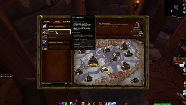 World of Warcraft: гайд по заработку золота на гарнизоне в Warlords of Draenor. смотреть онлайн