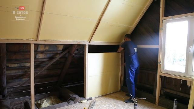 Ремонт на чердаке! Предыстория. Утепляем чердак Экструдированным Пенополистиролом. смотреть онлайн