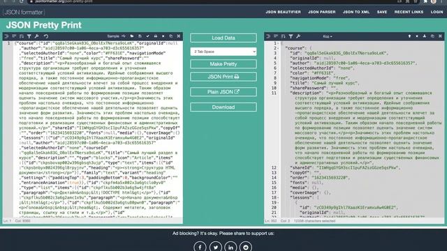 Rise: Как менять контент в курсе, если «вдруг» у вас пропадет доступ к конструктору смотреть онлайн