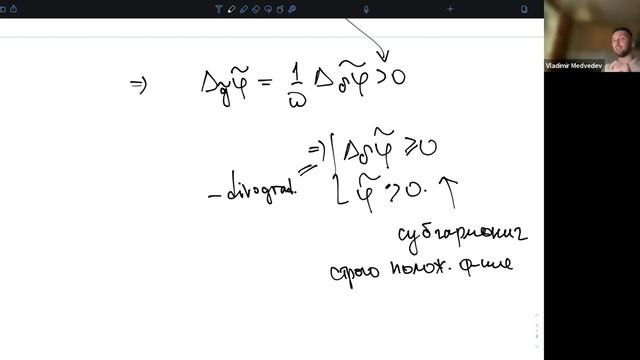 Теория минимальных подмногообразий - I. Лекция 14. В.О. Медведев. смотреть онлайн