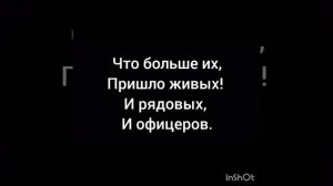название песни ,, о той весне..." с текстом