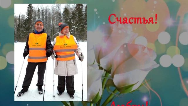 Наталья Леонидовна С Днем рождения! смотреть онлайн