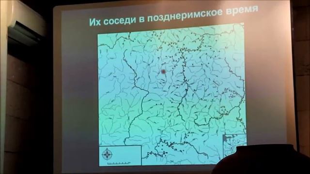 Лекция «Римское время и эпоха Великого переселения народов на территории Тульского края» смотреть онлайн