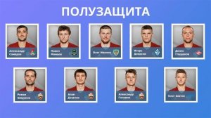 Состав сборной России по футболу