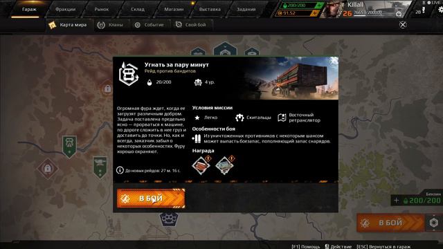Строительный стрим. Crossout. (18+) смотреть онлайн