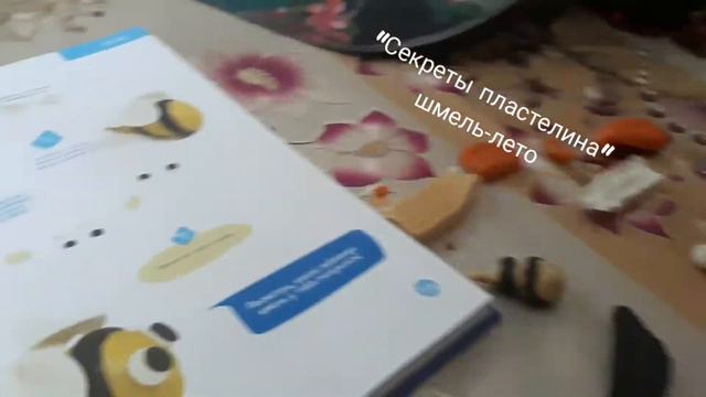 Секреты пластелина- шмель смотреть онлайн