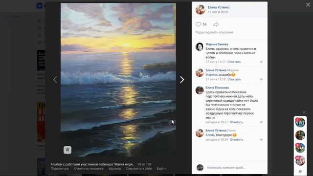 "Магия моря": разбор после вебинара смотреть онлайн