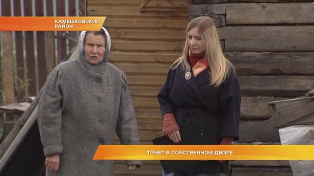 Тонет в собственном дворе смотреть онлайн