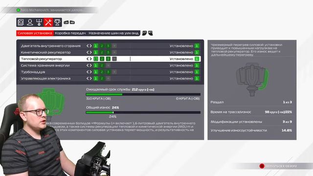 Полная симуляция без помощников. CO-OP карьера в F1 2021. Гран При Испании. №2. смотреть онлайн