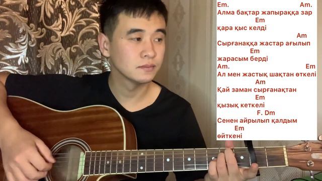 АЛАҢҒАСАРМЫН-ARO ГИТАРАДА ОЙНАП ҮЙРЕНУ АККОРДТАРЫ смотреть онлайн