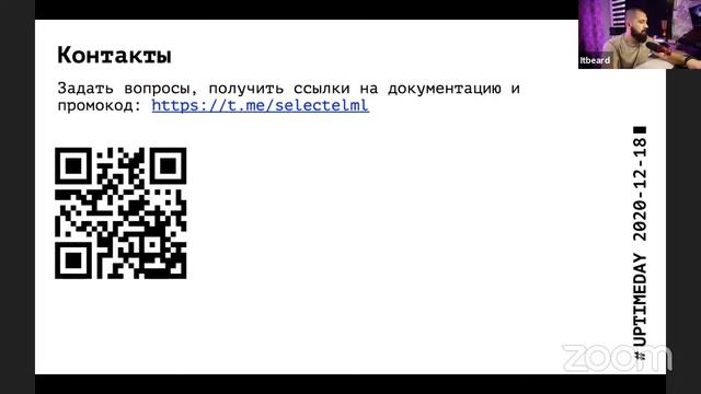 Митап «Машинное обучение и инфраструктура вокруг него: погружение DevOps-специалиста в мир MLOps» смотреть онлайн