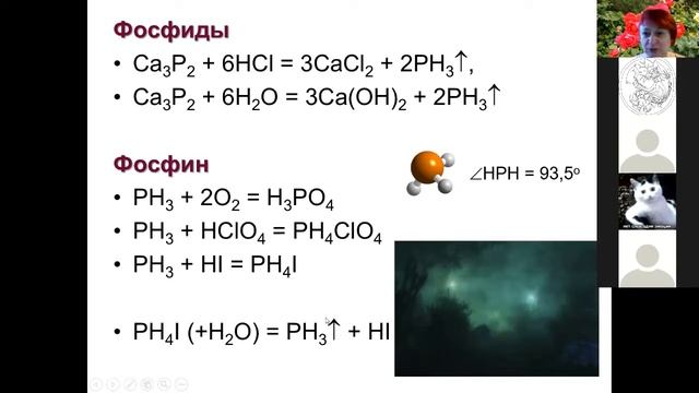 09 Фосфор 1 фосфин и оксиды смотреть онлайн