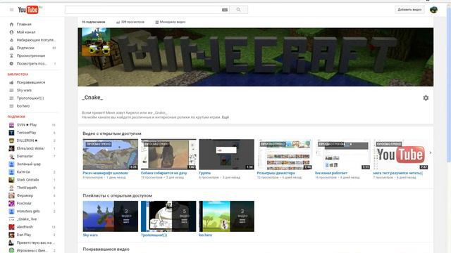 Туторил #1 Как посмотреть кто подписан на твой канал?? смотреть онлайн