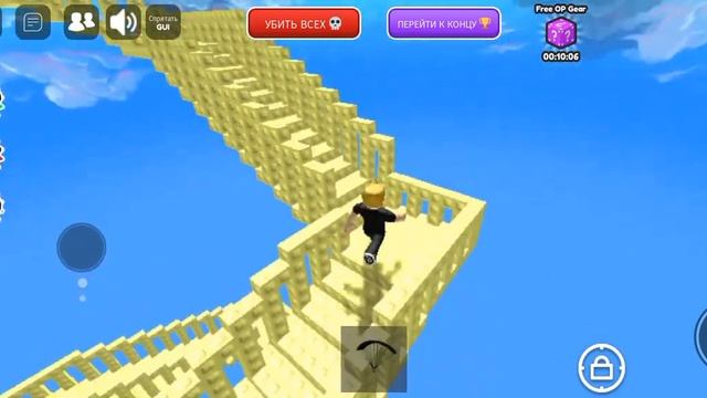 роблокс поднимаюсь по лестнице вверх смотреть онлайн