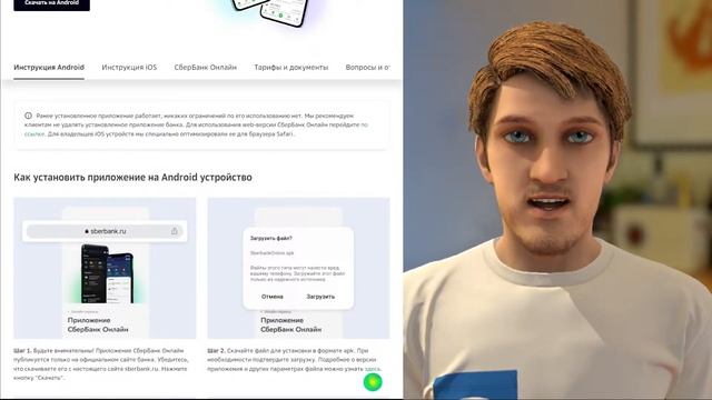 Как установить приложение СберБанк на Android устройство Смартфон Планшет смотреть онлайн