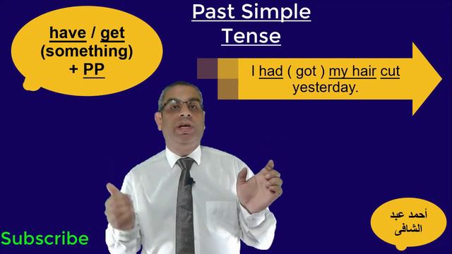 الفرق بين Have Something Done / Get Something Done شرح قاعدة فى اللغة الانجليزية смотреть онлайн