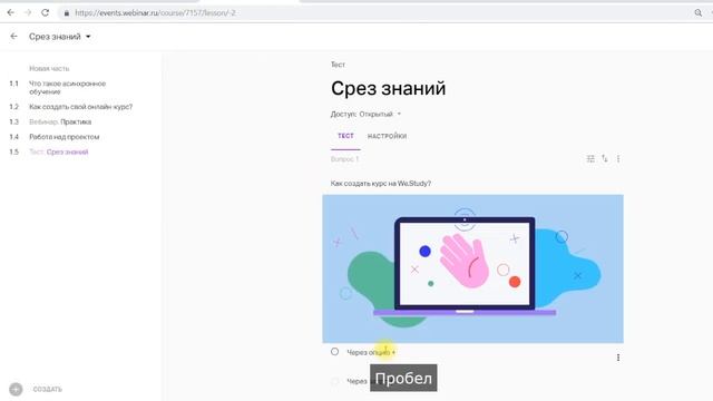 We.Study - платформа для организации смешанного обучения смотреть онлайн