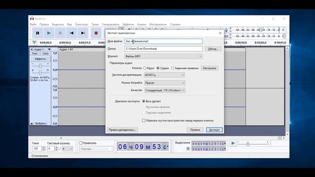 Audacity · Как сохранить аудио в формате MP3 · СОХРАНИТЬ ЗВУК · Как экспортировать в аудасити в мп3 смотреть онлайн