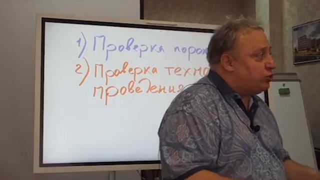 Проверка пороков объекта