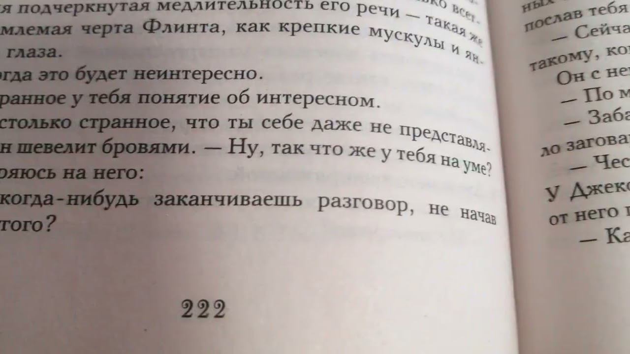 16:41 толкнуло меня нечто пойти глянуть фрагмент из 5ой по счёту книжки на полке))) смотреть онлайн