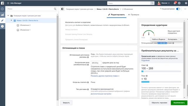 Как настроить таргет в инстаграм в 2019 году смотреть онлайн