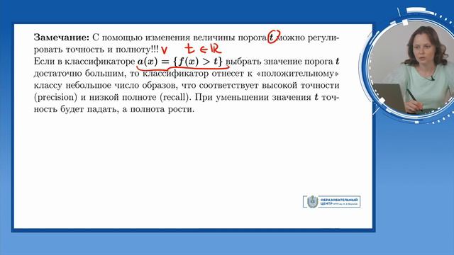 Метрики классификации. Матрица ошибок (Confusion-matrix). Precision, recall, f1. ROC-AUC смотреть онлайн