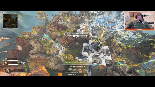 Apex legends Stream ! Спасибо всем кто смотрит и будет смотреть ! смотреть онлайн