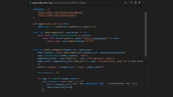 Асинхронный парсинг сайтов на Python