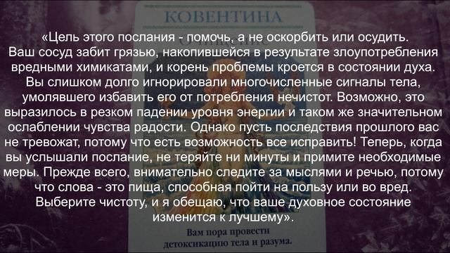 Гадание на колоде Богинь "Что мне нужно знать сейчас?" смотреть онлайн