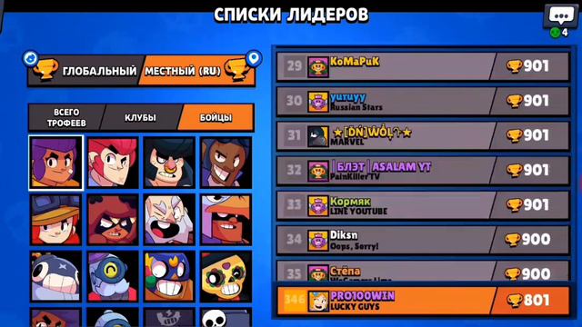 АПНУЛ ШЕЛЛИ В ТОП РОССИИ! КАК ИГРАТЬ НА ШЕЛЛИ ТОП| Brawl Stars смотреть онлайн