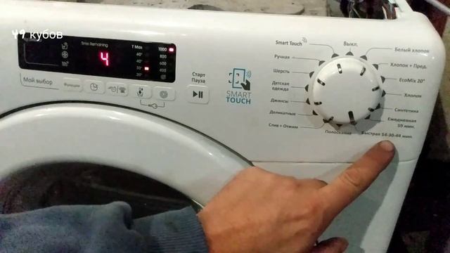 обзор инструкция стиральная машина Candy Smart touch CS34 1062D2/2-07 смотреть онлайн