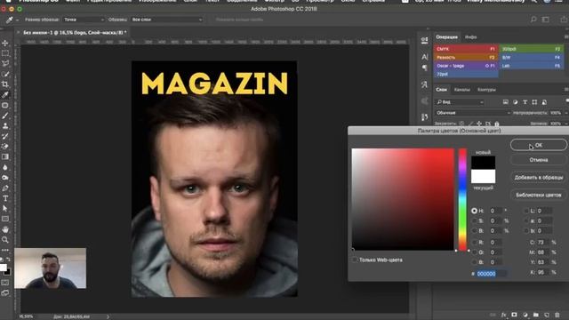 Верстка журнала с нуля в Adobe Indesign CC 2018 #1. Начало работы. Обложка