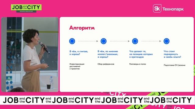 Игра в карьеру: как её построить и выжить? Экспертная сессия при поддержке компании Ozon смотреть онлайн