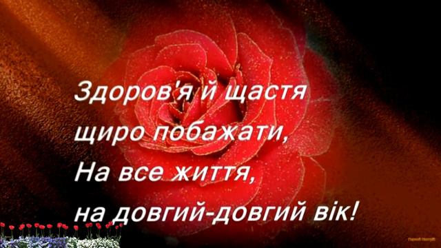 ПРИВIТАННЯ СИНУ З ДНЕМ НАРОДЖЕННЯ смотреть онлайн
