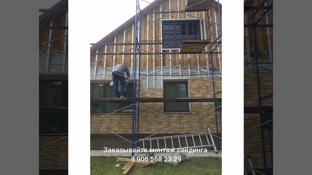 Монтаж фасадных панелей в Орле смотреть онлайн