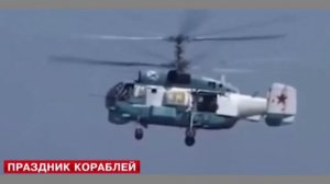 ─ День Черноморского Флота России